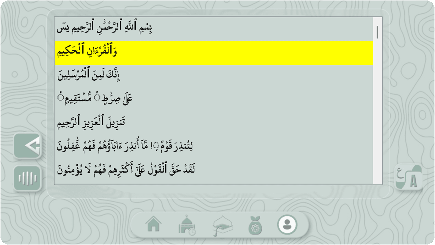 Ayat Recitation